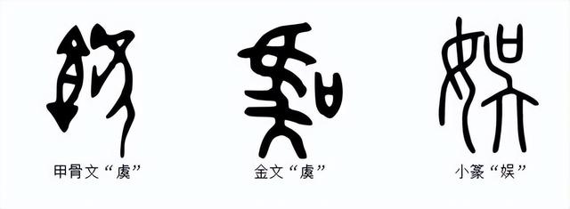 愉字的五行屬性是什么意思？愉字的五行屬性是什么意思呢！
