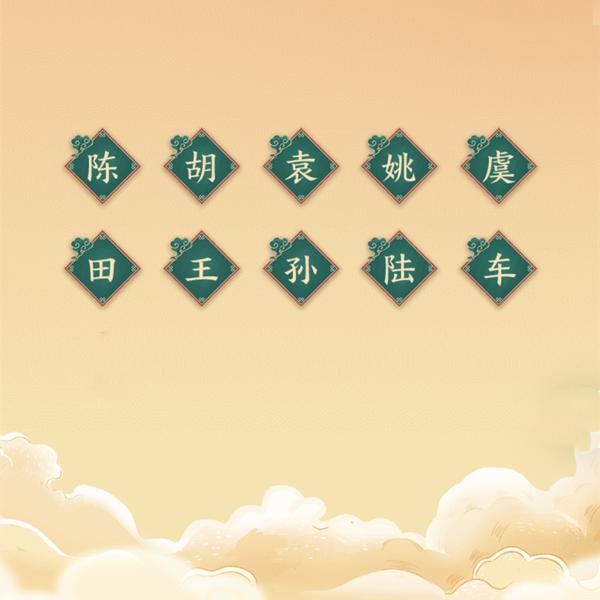 舜字的五行屬什么？舜字在康熙字典多少畫！