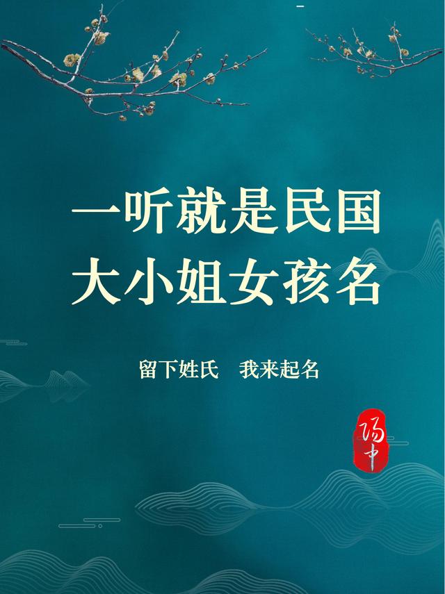 渝字的女孩名字寓意？渝字的含義和五行！