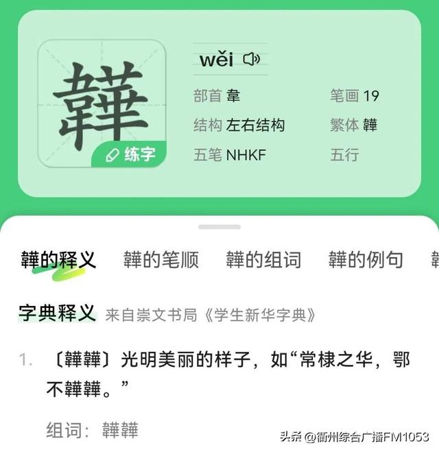 名字里有生僻字有什么影響？取名字用生僻字！