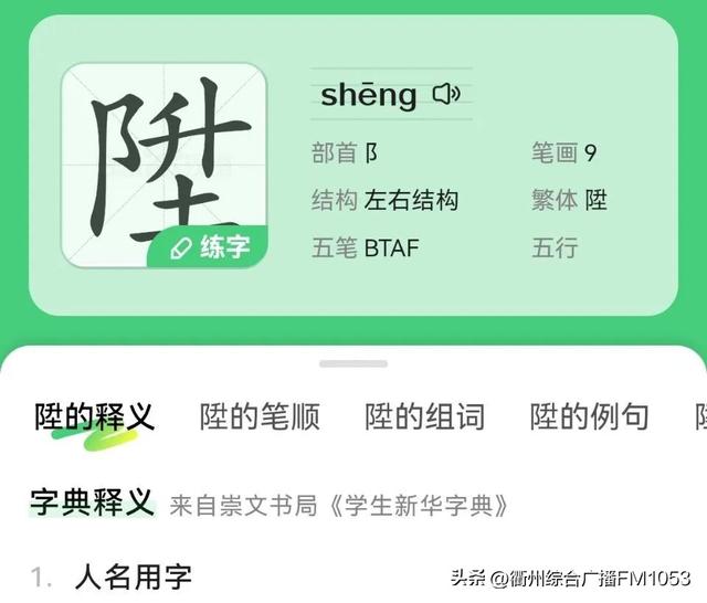 名字里有生僻字有什么影響？取名字用生僻字！
