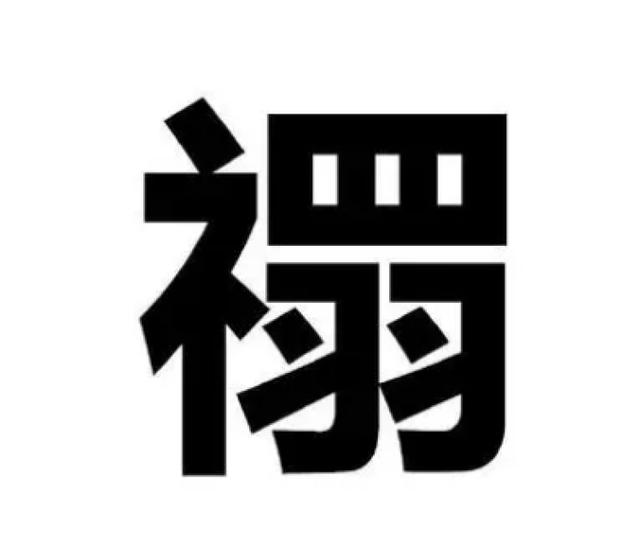 林字的網(wǎng)名字大全？林字開(kāi)頭的網(wǎng)名！
