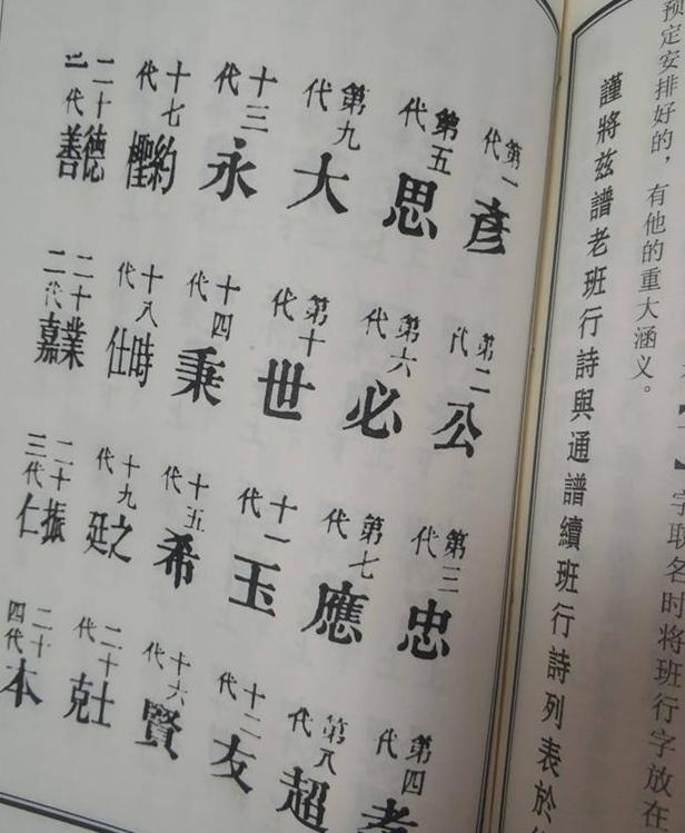 范字在五行中是屬于什么？范的五行屬性！