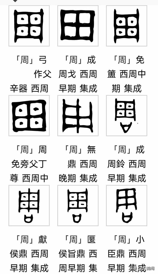 南字五行屬什么？康熙字典楠字五行屬什么！