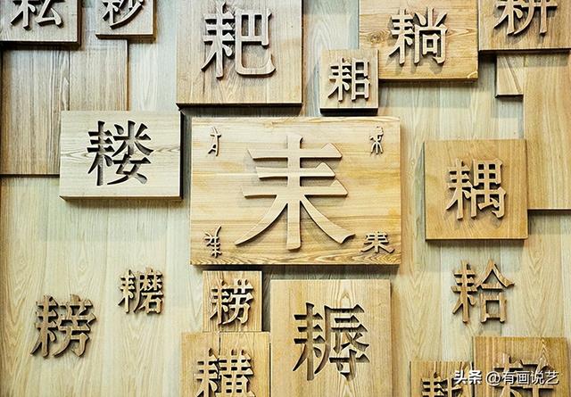 璀怎么讀組詞？璞怎么讀！