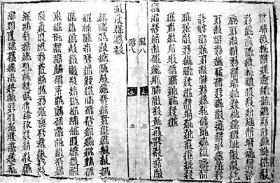 帛的字有哪些字？帛字屬于五行屬什么！