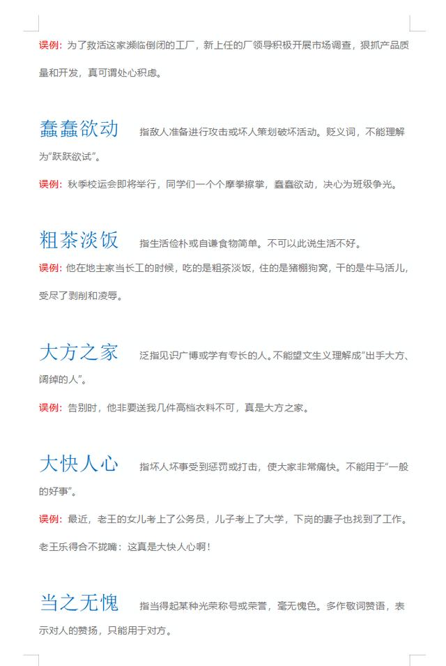 總開頭的四字成語接龍？總開頭的四字成語接龍大全！