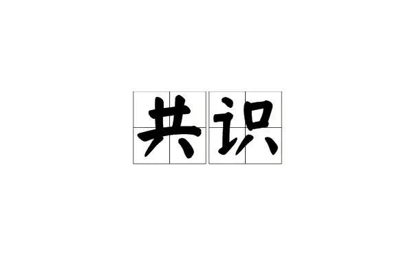 影成語四個字？影成語接龍！