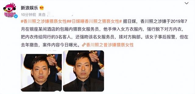 日本名人田中秀和猥褻女性！路邊大膽跟蹤少女，被捕圖曝光引眾怒