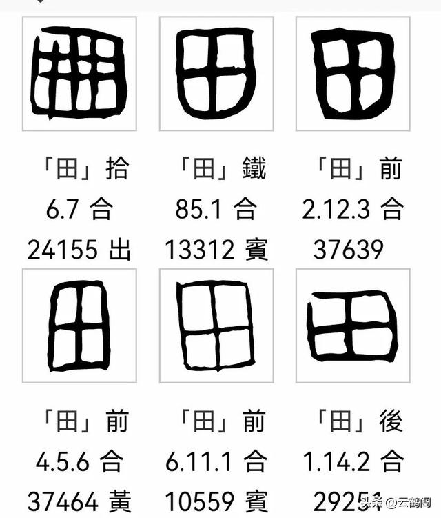 南字五行屬什么？康熙字典楠字五行屬什么！