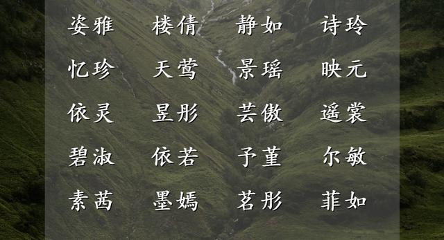 女孩昵稱文雅有氣質(zhì)？女孩昵稱文雅有氣質(zhì)微信！