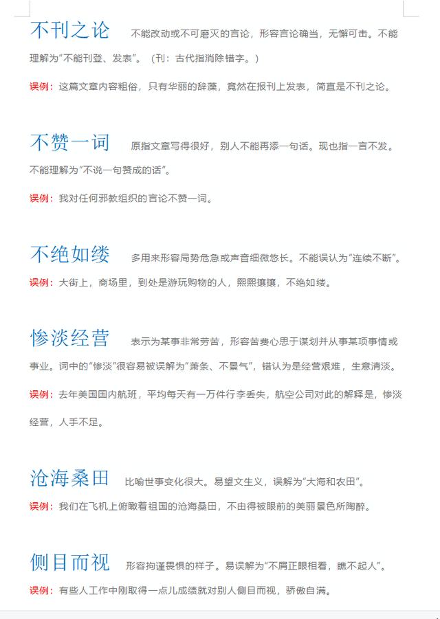 總開頭的四字成語接龍？總開頭的四字成語接龍大全！