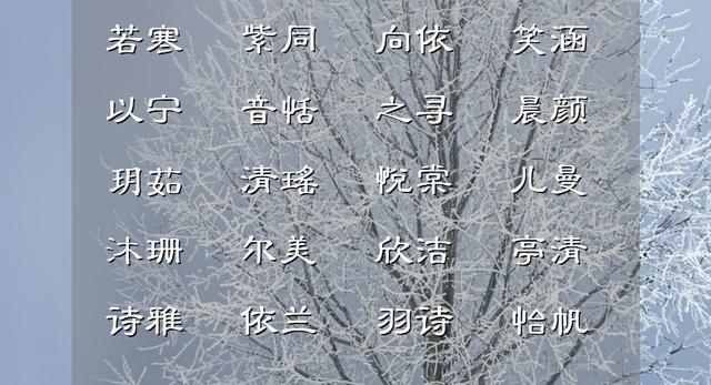 屬虎的名字女孩帶玥字的？屬虎的名字女孩帶玥字的寓意！