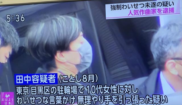 日本名人田中秀和猥褻女性！路邊大膽跟蹤少女，被捕圖曝光引眾怒