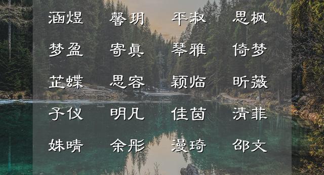 屬虎的名字女孩帶玥字的？屬虎的名字女孩帶玥字的寓意！
