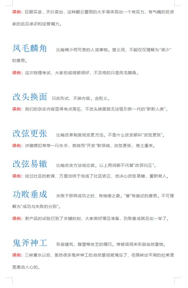 總開頭的四字成語接龍？總開頭的四字成語接龍大全！