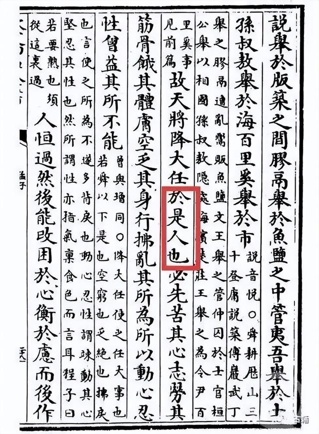 斯字五行屬性？斯字是多少筆畫！