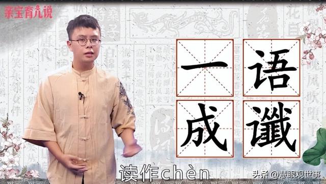 說(shuō)開(kāi)頭的成語(yǔ)？到開(kāi)頭的成語(yǔ)！