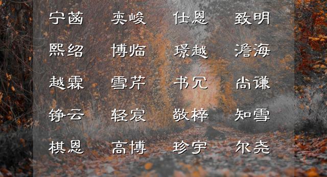 淵字取名寓意及含義女孩？淵字取名寓意及含義是什么！