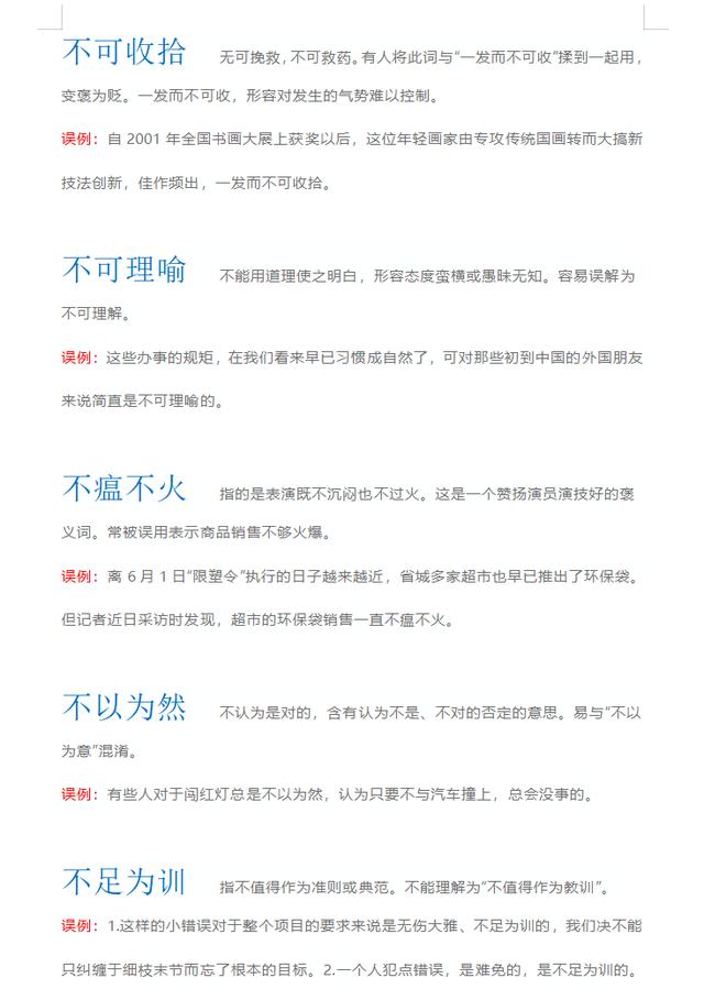總開頭的四字成語接龍？總開頭的四字成語接龍大全！