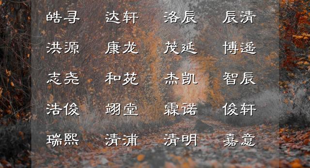 淵字取名寓意及含義女孩？淵字取名寓意及含義是什么！