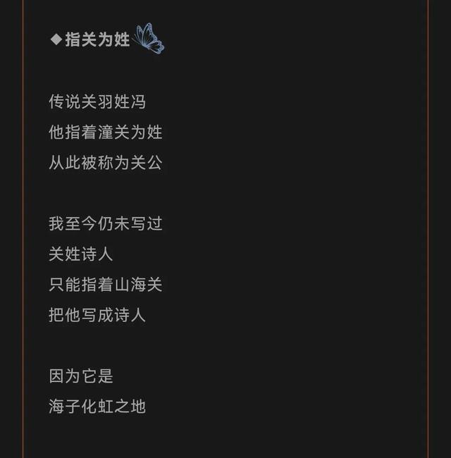 關(guān)字筆順圖片？關(guān)字的筆順是什么樣子的！