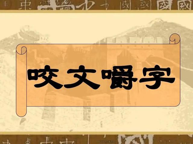 影成語四個字？影成語接龍！