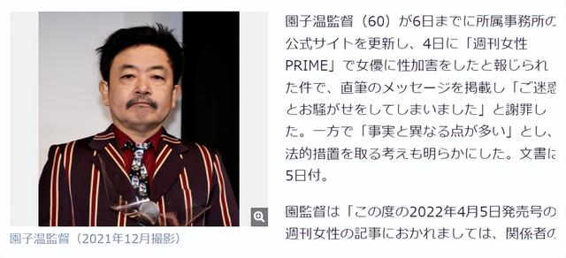 日本名人田中秀和猥褻女性！路邊大膽跟蹤少女，被捕圖曝光引眾怒
