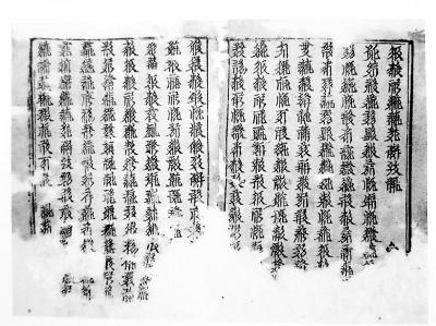 帛的字有哪些字？帛字屬于五行屬什么！