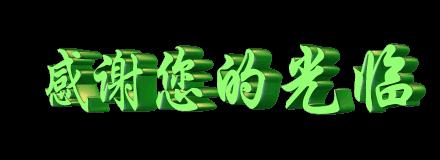 聃是什么意思取名字？帶聃字的名字！