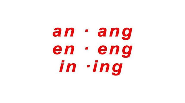 發(fā)eng的漢字組詞？eng組詞語！