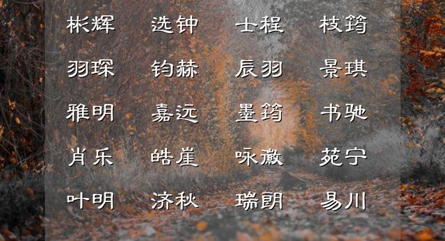 淵字取名寓意及含義女孩？淵字取名寓意及含義是什么！