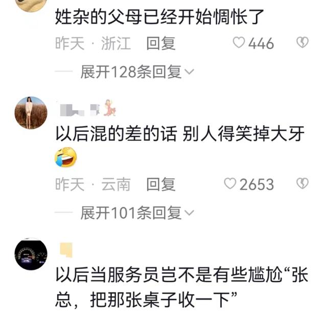 起名打分免費測試軟件？起名打分測試100分免費打分！