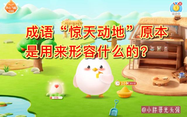 功開頭的成語有哪些？地開頭的成語！