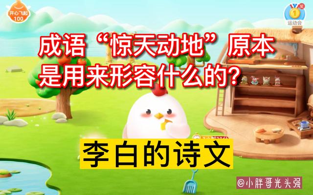 功開頭的成語有哪些？地開頭的成語！