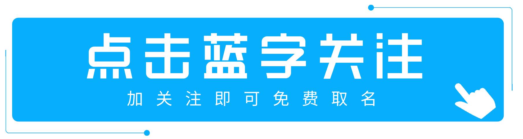 詩詞起名女孩名字_王字旁？詩詞起名女孩名字免費(fèi)！
