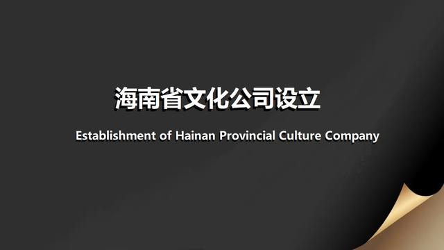文化傳媒公司起名大全參考？文化傳媒有限公司取名！