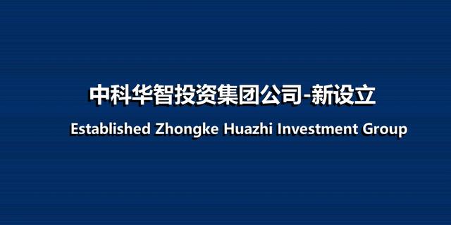 投資公司起名字大全免費起名？投資公司起名字大全集！