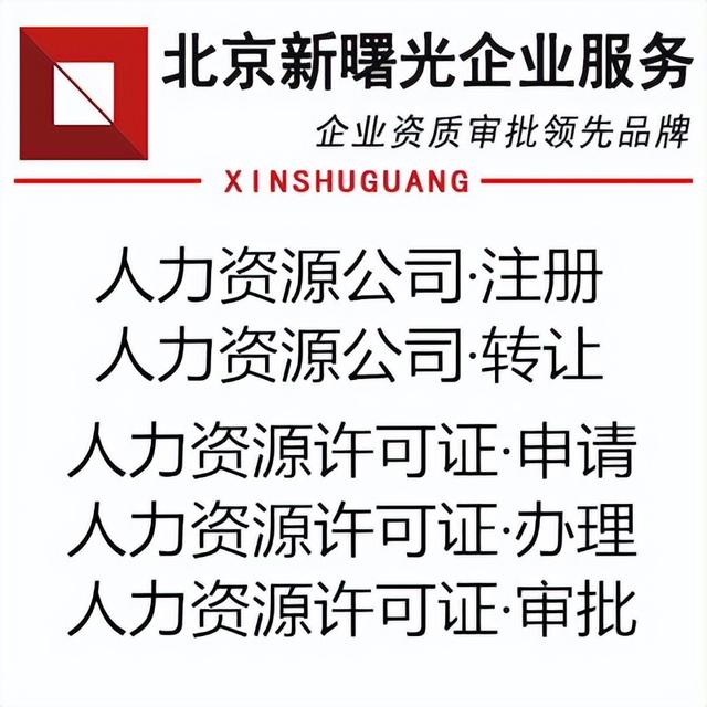 人力資源管理公司起名？人力資源管理有限公司起名！