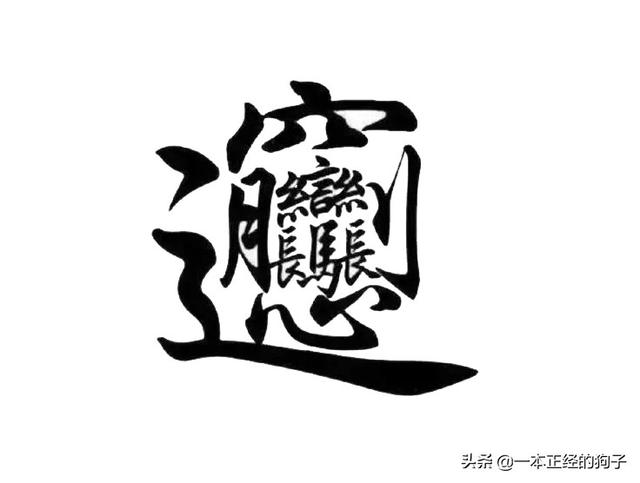 宇字五行屬什么？宇字五行屬什么屬性！