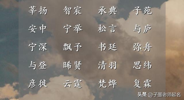 生辰八字起名字男孩子？生辰八字起名字男孩子怎么起！