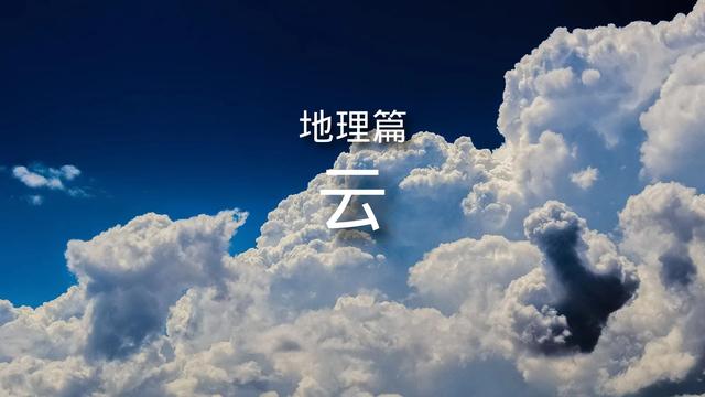 云的五行屬性是什么意思？云的五行屬性是什么意思啊！