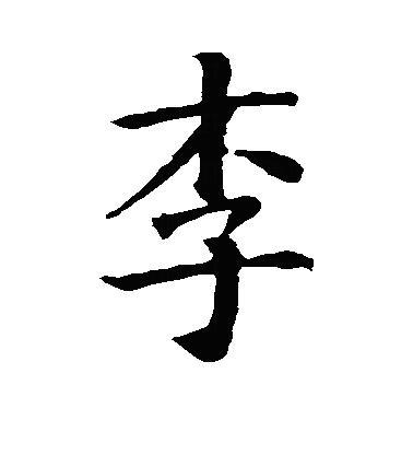 翰字五行屬性是什么意思？翰字五行屬性是什么意思呢！