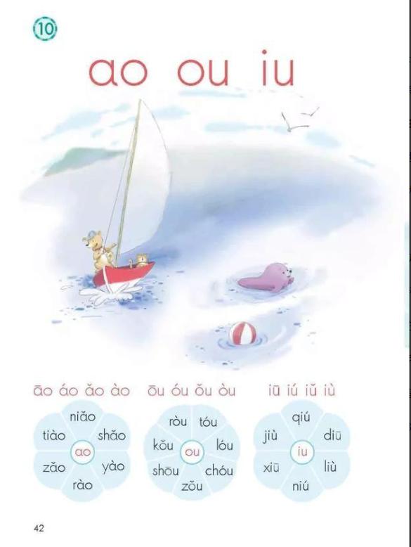 拼音ou的聲調(diào)標(biāo)在哪？藕的聲調(diào)標(biāo)在哪里！