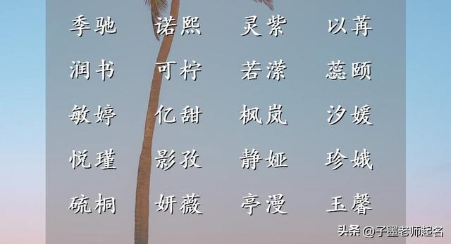 詩(shī)詞起名女孩名字屬牛？詩(shī)詞起名女孩名字大全！