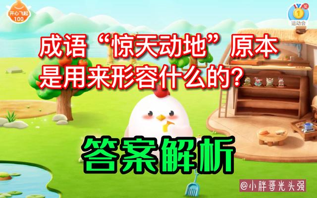 功開頭的成語有哪些？地開頭的成語！