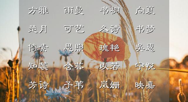 棠字取名的寓意男孩？棠字取名的寓意男孩子！