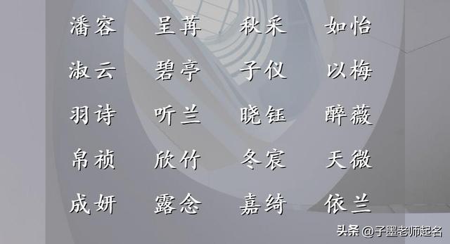 詩(shī)詞起名女孩名字屬牛？詩(shī)詞起名女孩名字大全！