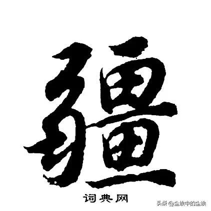 渝字取名的寓意好嗎？渝字取名的寓意好嗎男孩！