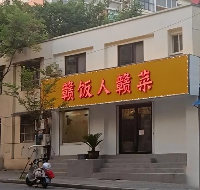 湘菜館怎么取名？湘菜店取名字！